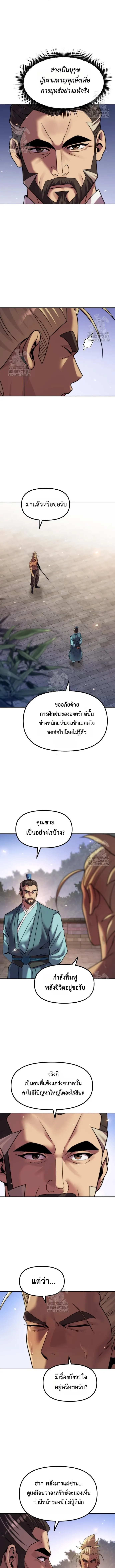 Chronicles of the Demon Faction ตำนานการเก_ดใหม_ในล_ทธ_มาร ตอนที่ ตอนที่ 141 รูปที่ 13