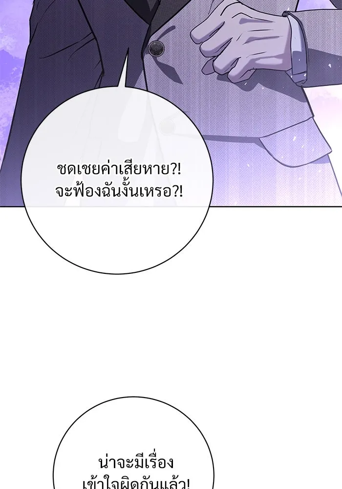 แด่ชู้รักของสามี ตอนที่ 61 รูปที่ 34