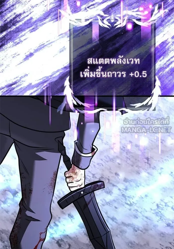 อัศวินดำล่าท้าเวลา ตอนที่ 138 รูปที่ 179