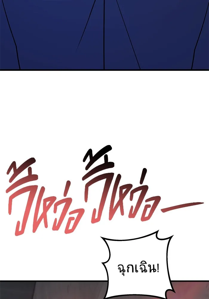 วายร้ายก็อยากมีรัก ตอนที่ 17 รูปที่ 11