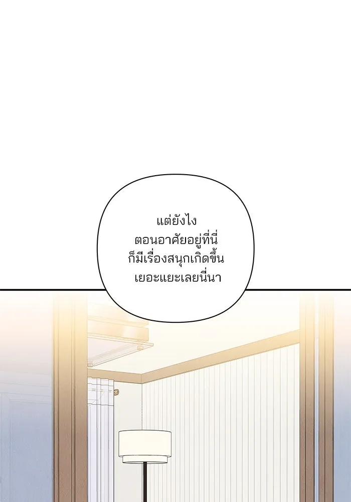 ปุลโซราได้เวลาดัง ตอนที่ 37 รูปที่ 17