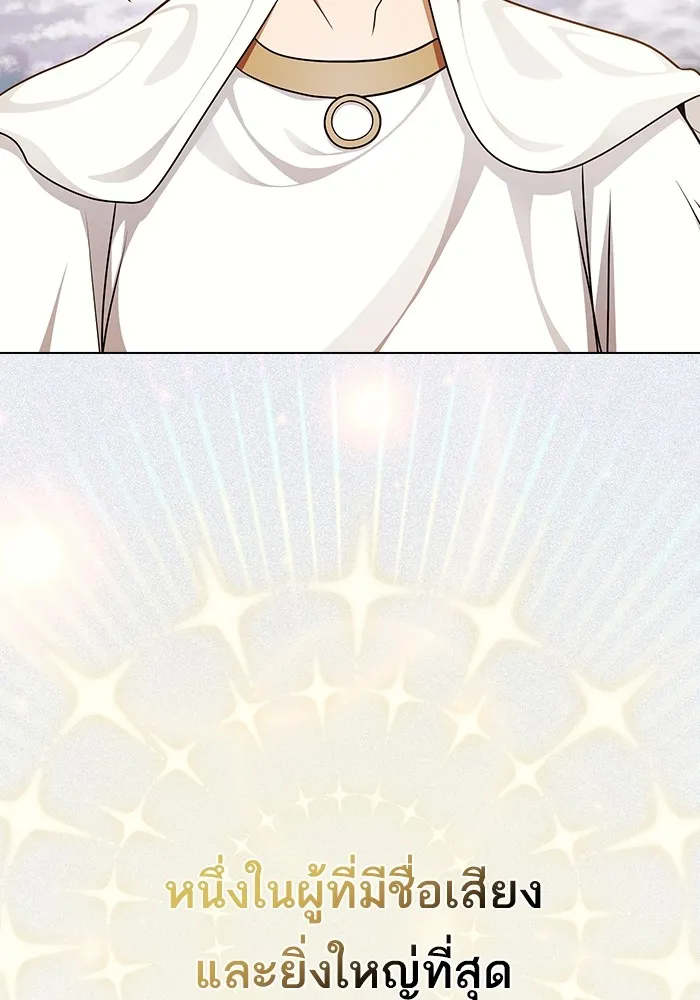 ผู้เล่นขั้นเทพแห่งหอคอยฝึกสอน ตอนที่ 176 รูปที่ 53