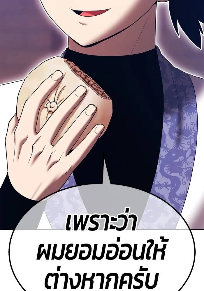 +99 ท่อนไม้พร้อมบวก ตอนที่ 22 ทีมแบตเทิลทัวร์นาเมนต์ (2) รูปที่ 248