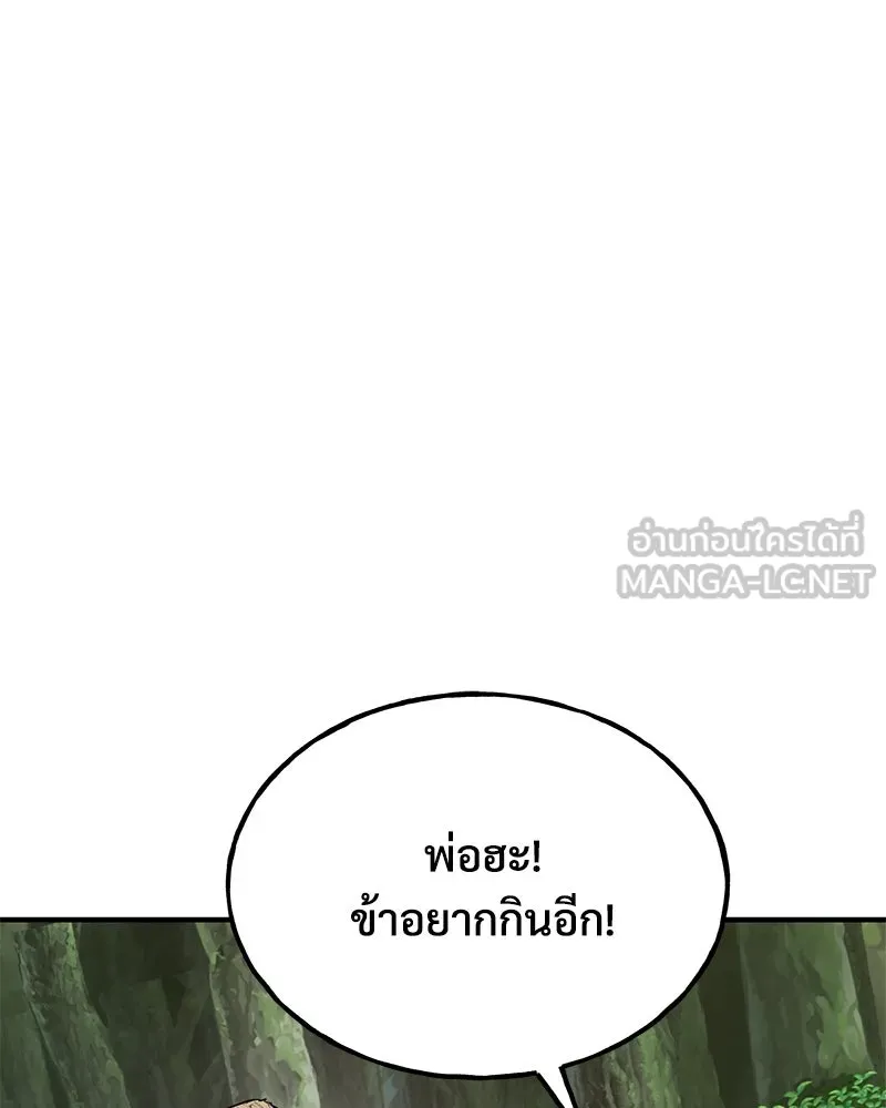 ปลูกผักพิชิตหอคอย ตอนที่ 87 รูปที่ 225