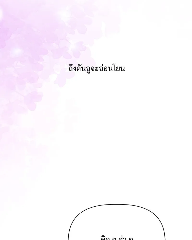 รักนี้ไม่ต้องมีเซนส์ ตอนที่ 18 รูปที่ 142