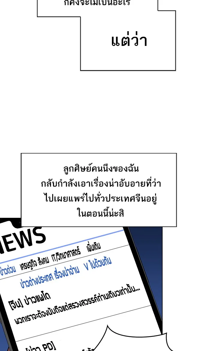 ผู้เล่นขั้นเทพแห่งหอคอยฝึกสอน ตอนที่ 47 รูปที่ 52