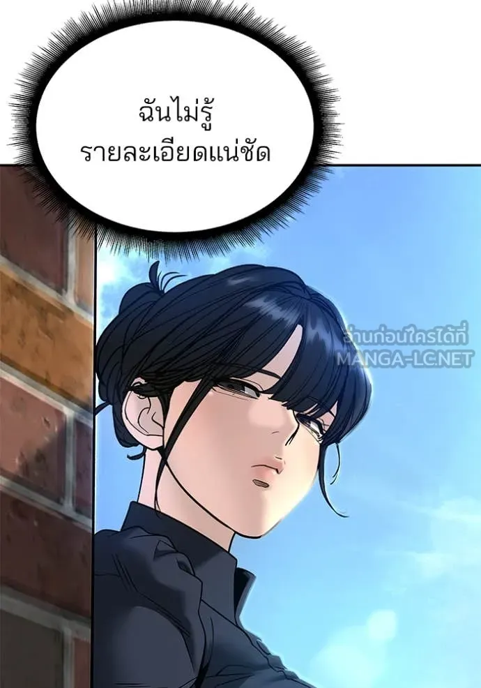 เลวฟาดเลว ตอนที่ 168 รูปที่ 113