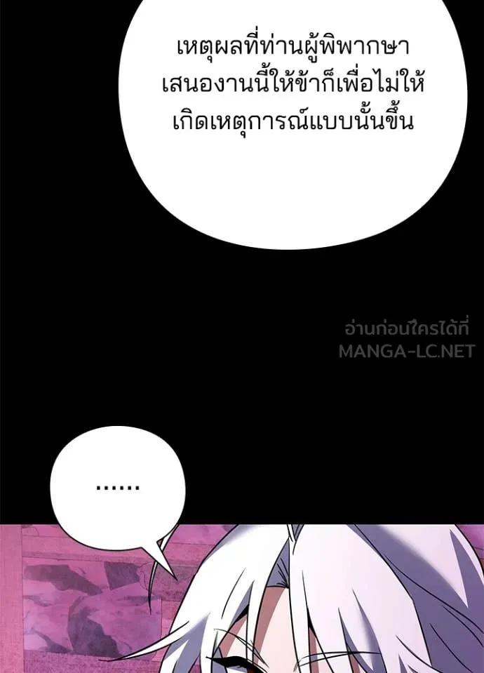 คืนแห่งโทแกบี ตอนที่ 93 รูปที่ 49