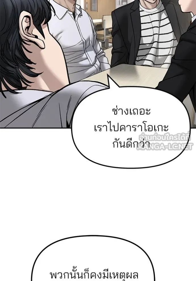 เลวฟาดเลว ตอนที่ 173 รูปที่ 20