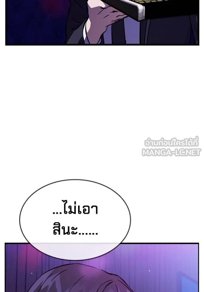 มหาสงครามคนแกร่ง ตอนที่ 12 รูปที่ 99