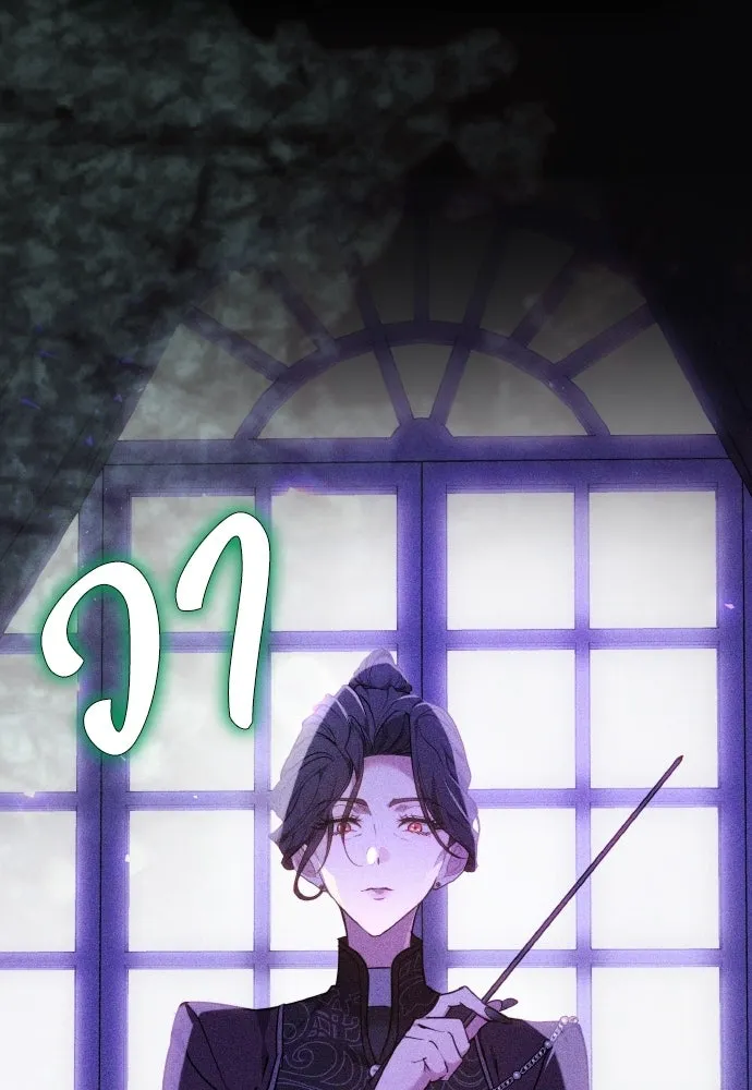 เหตุผลที่นางร้ายจับดาบ ตอนที่ 1 รูปที่ 20