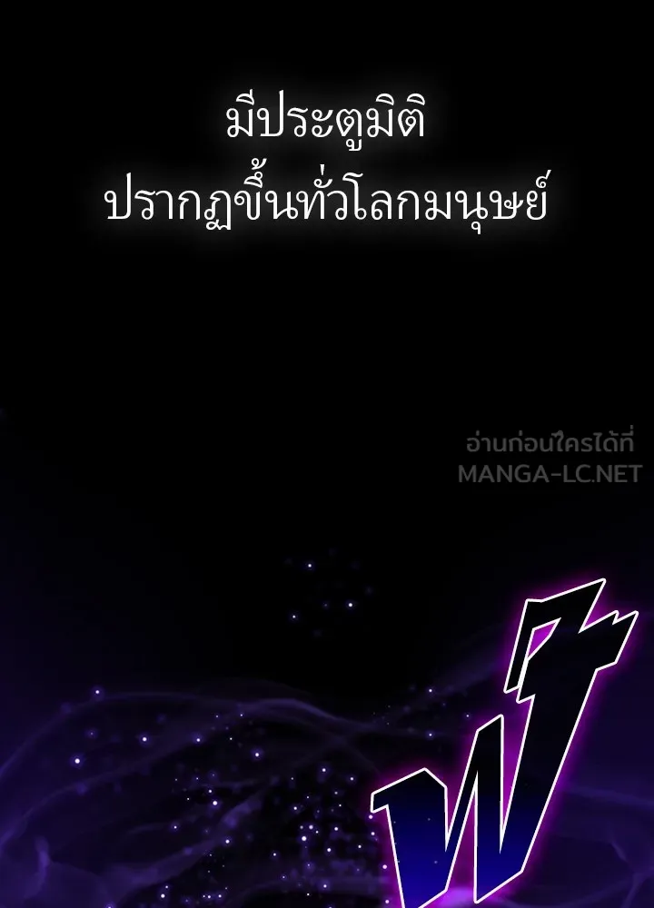 เป้าหมายครั้งที่ 2 ต้องเป็นสุดยอดผู้แข็ง ตอนที่ 1 รูปที่ 18