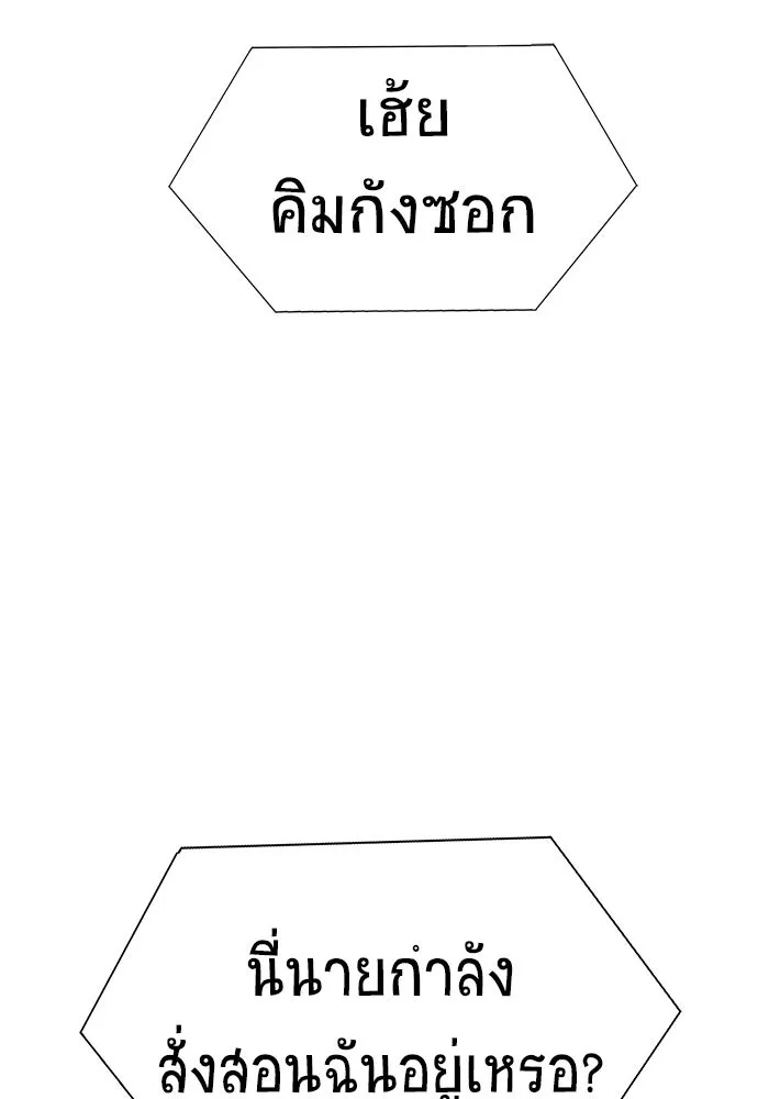 เพลเยอร์นักกินเหล็ก ตอนที่ 17 รูปที่ 53