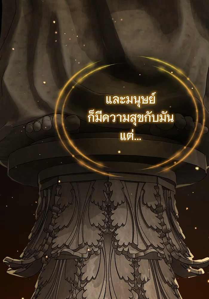 จอมเวทเกิดใหม่ในรอบ 66666 ปี ตอนที่ 90 รูปที่ 5