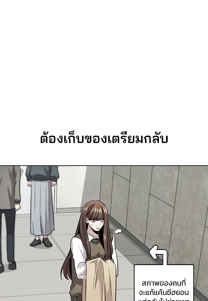 รักผิดแผน ตอนที่ 5 รูปที่ 40