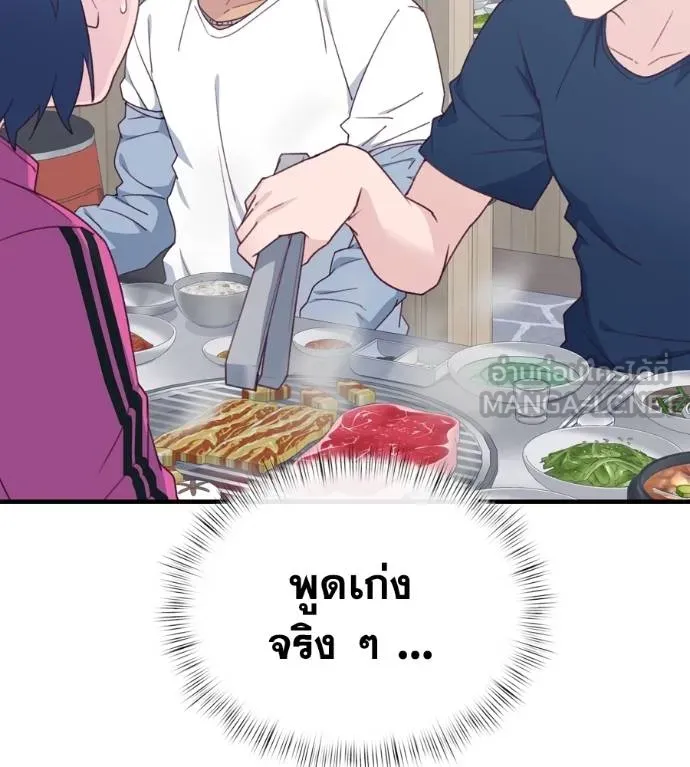 Spy House ตอนที่ 41 รูปที่ 9