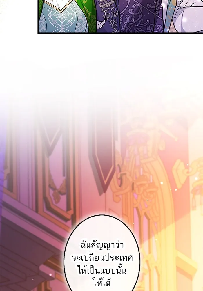 คุณหนูย้อนเวลามาเป็นอัศวิน ตอนที่ 95 รูปที่ 64