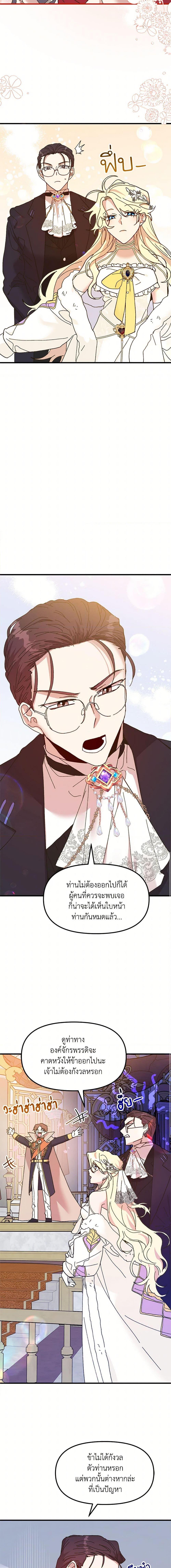 Manga-lc-com อ่านมังงะ อ่านการ์ตูน ออนไลน์ ฟรี The Princess Pretends to Be Crazy ตอนที่ 1 2 3 4 5 6 7 8 9 10 11 12 13 14 ฟรี ไม่มีโฆษณา Manga-lc - อ่าน มังงะ อ่าน การ์ตูน ออนไลน์ อ่านมังงะ ฟรี