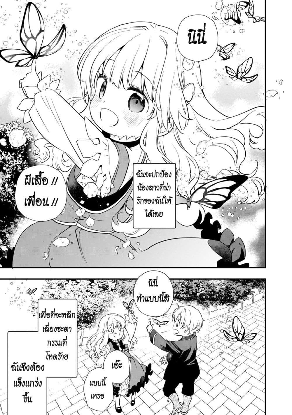 Manga-lc-com อ่านมังงะ อ่านการ์ตูน ออนไลน์ ฟรี Shinu Unmei ni Aru Akuyaku Reijou no Ani ni Tensei Shita node, Imouto wo Sodatete Mirai wo Kaetai to Omoimasu ตอนที่ 1 2 3 4 5 6 7 8 9 10 11 12 13 14 ฟรี ไม่มีโฆษณา Manga-lc - อ่าน มังงะ อ่าน การ์ตูน ออนไลน์ อ่านมังงะ ฟรี