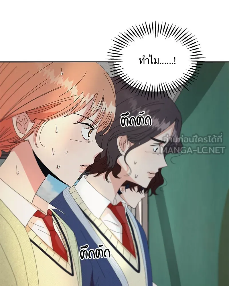 Pyramid Game เกมพีระมิด ตอนที่ 51 รูปที่ 117