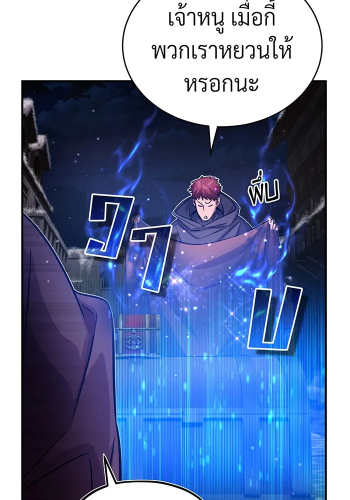 จอมเวทเกิดใหม่ในรอบ 66666 ปี ตอนที่ 66 รูปที่ 31
