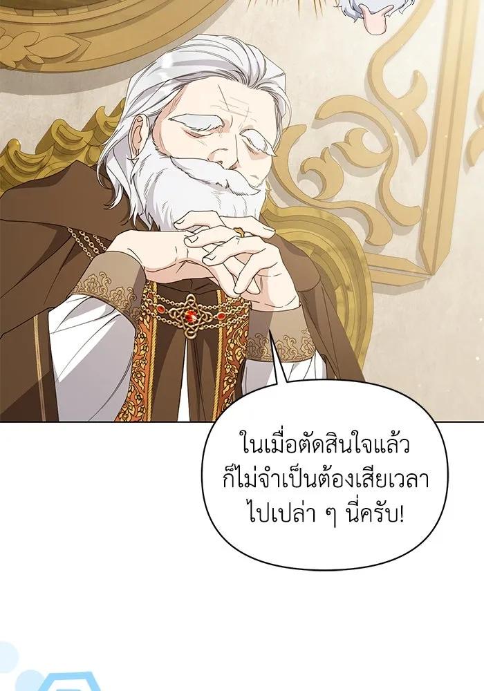 ชีวิตใหม่ในตระกูลมือสังหาร ตอนที่ 32 รูปที่ 61