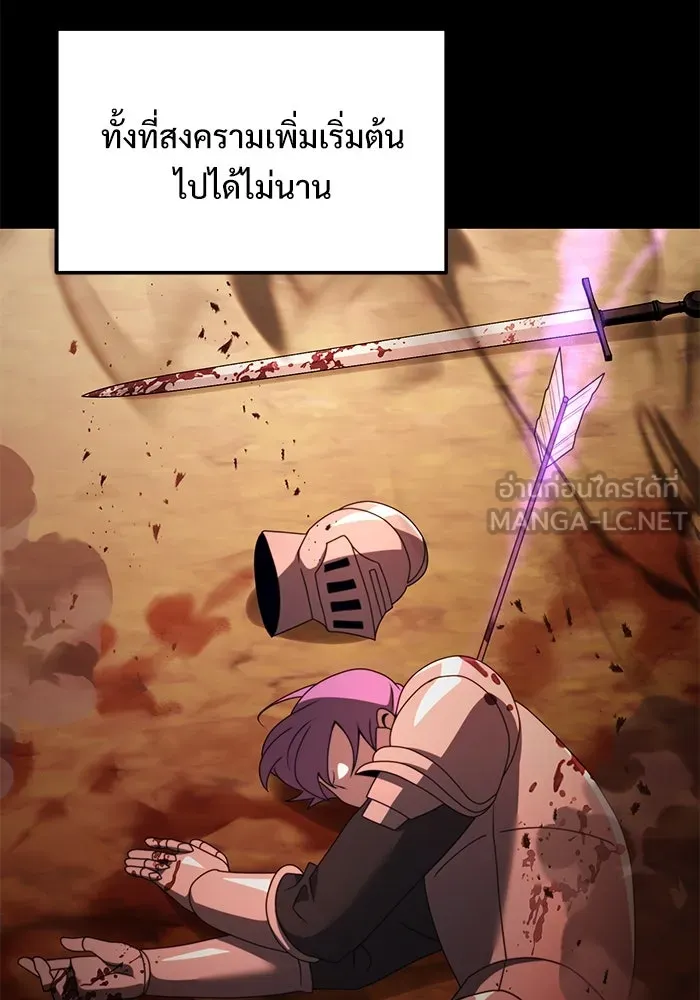 อัศวินดำล่าท้าเวลา ตอนที่ 55 รูปที่ 144