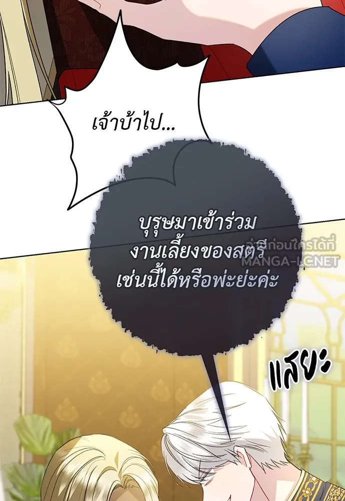 บุปผาลบคมดาบ ตอนที่ 47 รูปที่ 66