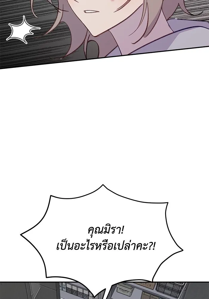 รักน้ำ รักปลา รักเธอนะ ตอนที่ 57 ปลาติดแห รูปที่ 37