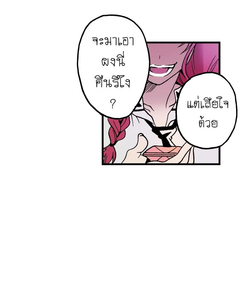 การิน BlaCX ปริศนาอาถรรพ์สีดำ ตอนที่ 10 ดาว (2) รูปที่ 89