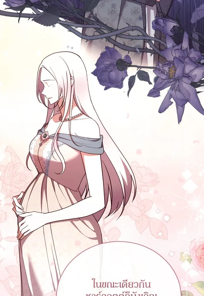 หมาป่าคู่เคียงบัลลังก์ ตอนที่ 46 รูปที่ 22