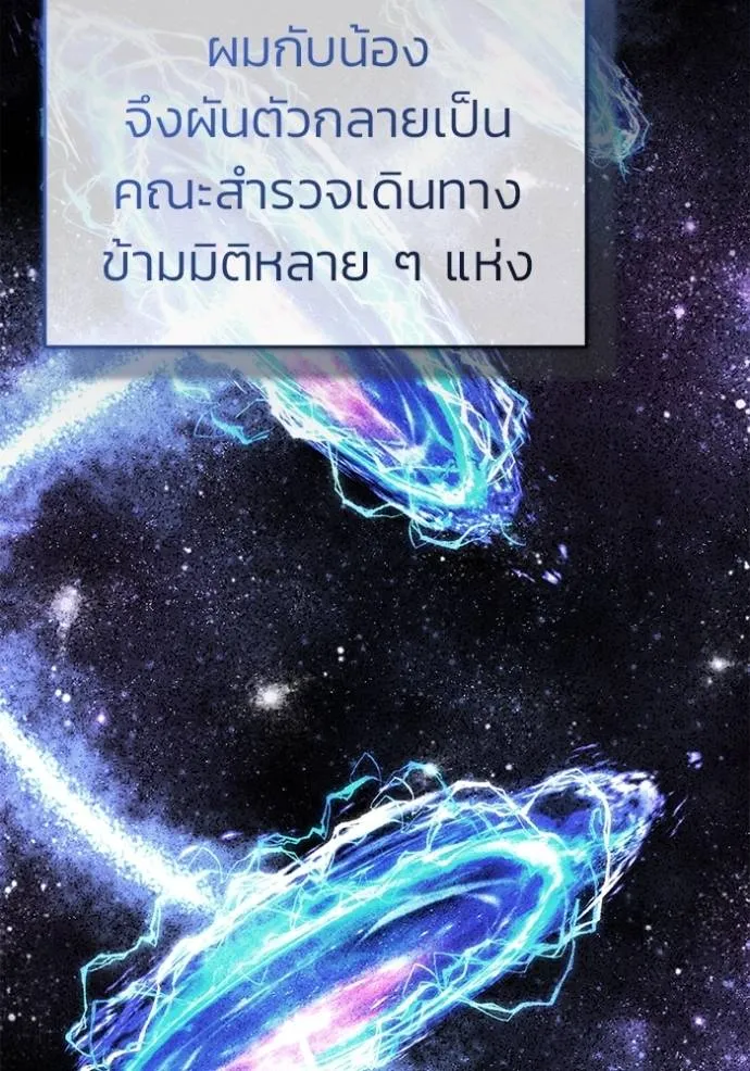 Regressor’s Life Aft ตอนที่ 52 รูปที่ 95