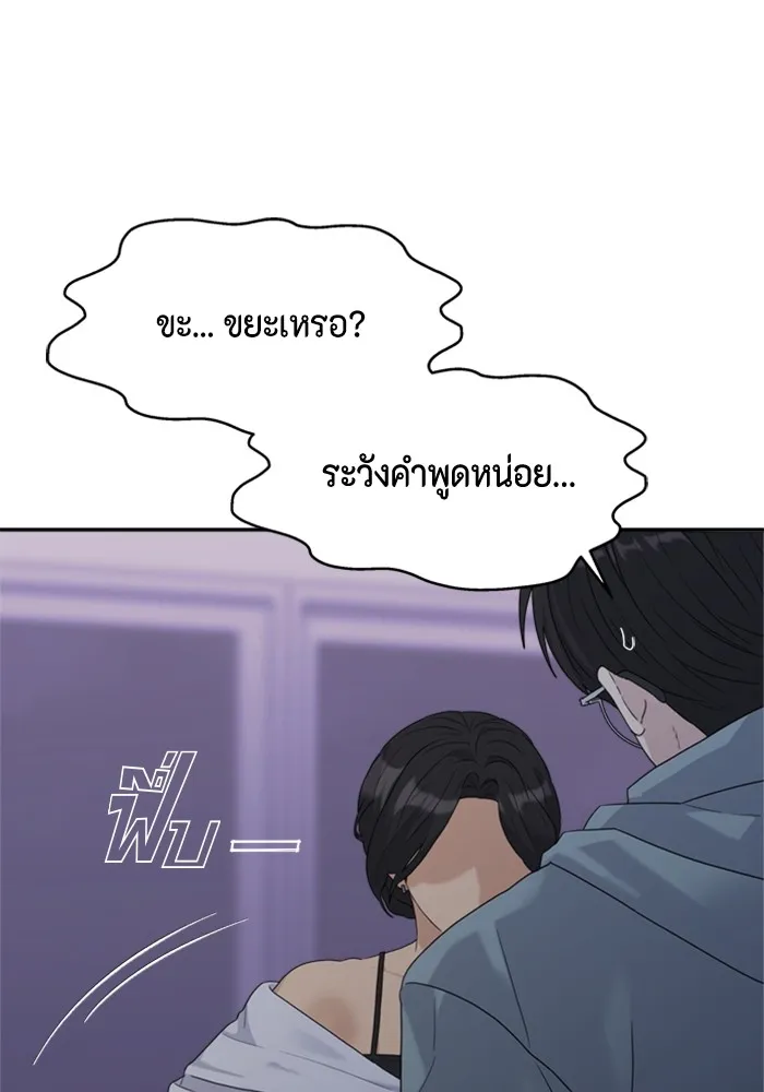 Couple Breaker ตอนที่ 4 รูปที่ 37