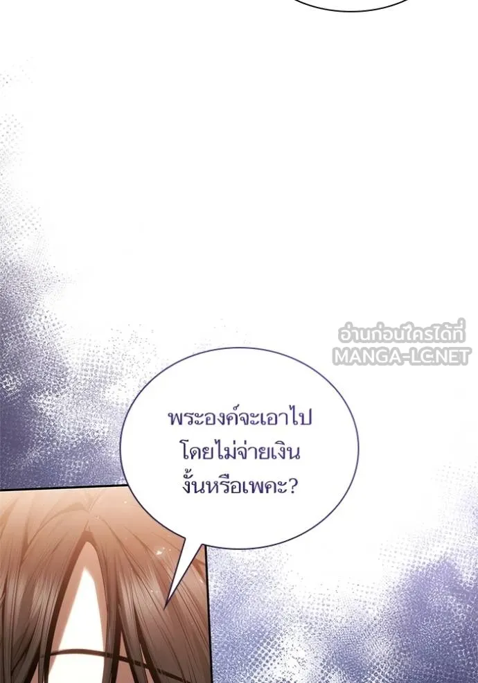 ชาตินี้น้องขอเป็น ตอนที่ 145 รูปที่ 10