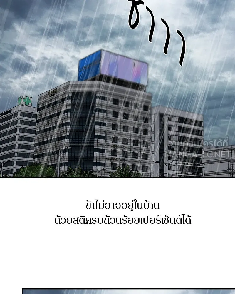 ตำนานเทพธิดาตกสวรรค์ ตอนที่ 87 รูปที่ 48