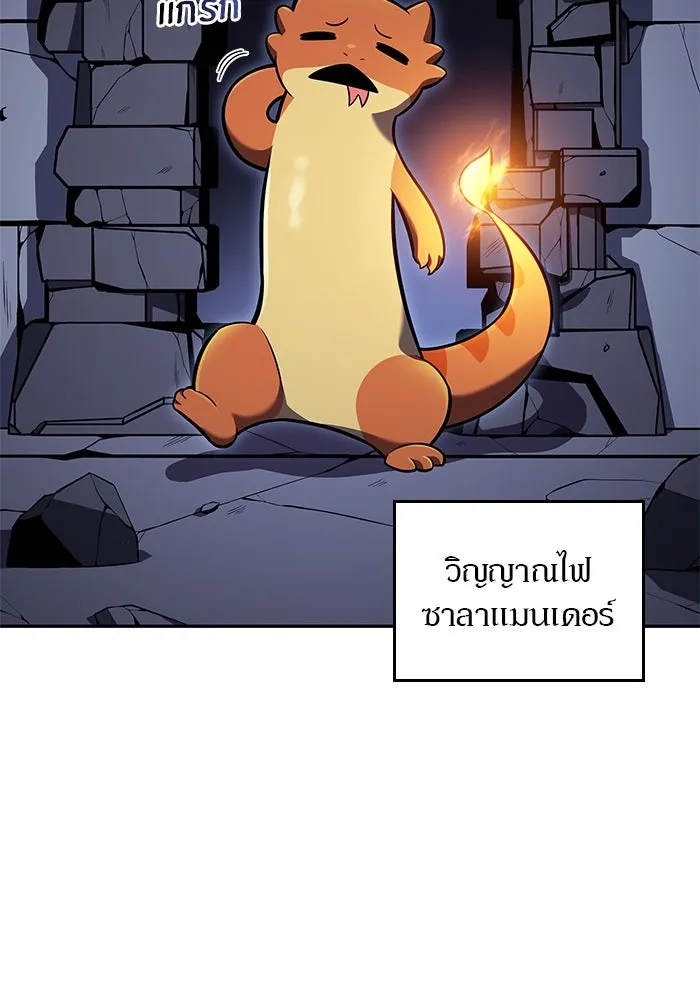 ผู้เล่นหน้าใหม่เลเวลแมกซ์ ตอนที่ 99 เลือกขั้วอำนาจ (1) รูปที่ 121