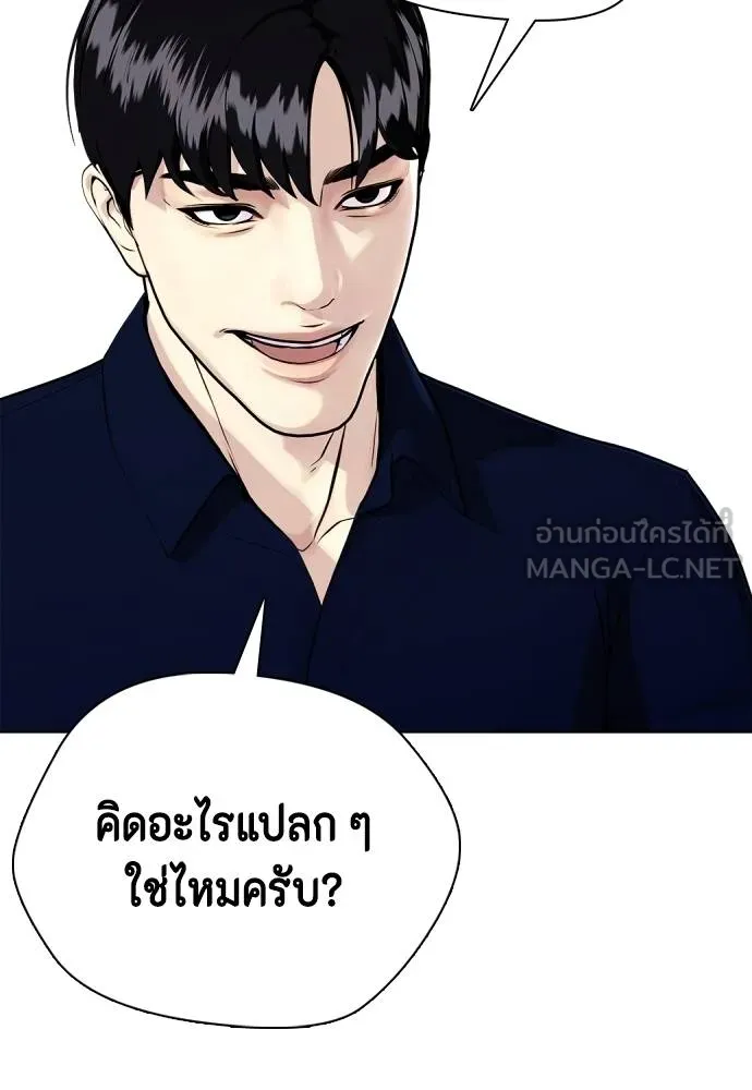 หมาหัวเน่า ตอนที่ 85 รูปที่ 9