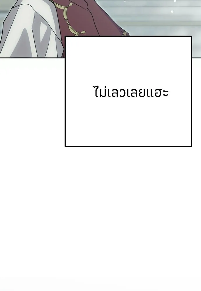 คมเขี้ยวชำระแค้น ตอนที่ 47 รูปที่ 32