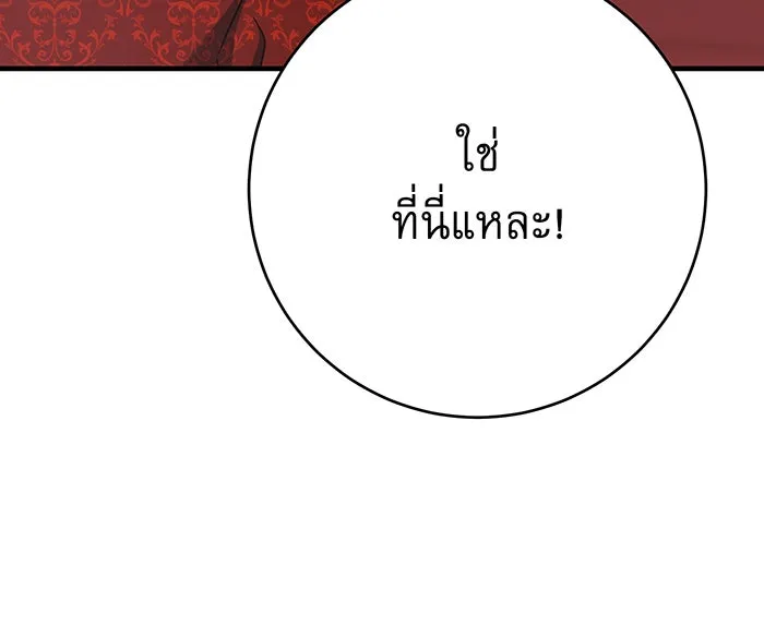นางร้ายที่ไหนจะมีคุณธรรม ตอนที่ 146 รูปที่ 94