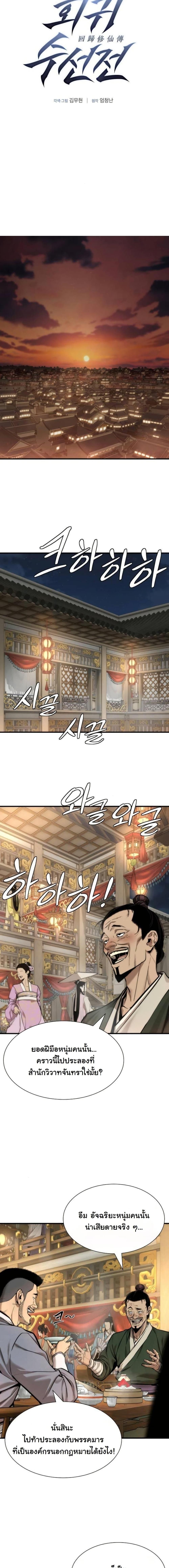 Manga-lc-com อ่านมังงะ อ่านการ์ตูน ออนไลน์ ฟรี A Regressor’s Tale of Cultivation ตอนที่ 1 2 3 4 5 6 7 8 9 10 11 12 13 14 ฟรี ไม่มีโฆษณา Manga-lc - อ่าน มังงะ อ่าน การ์ตูน ออนไลน์ อ่านมังงะ ฟรี