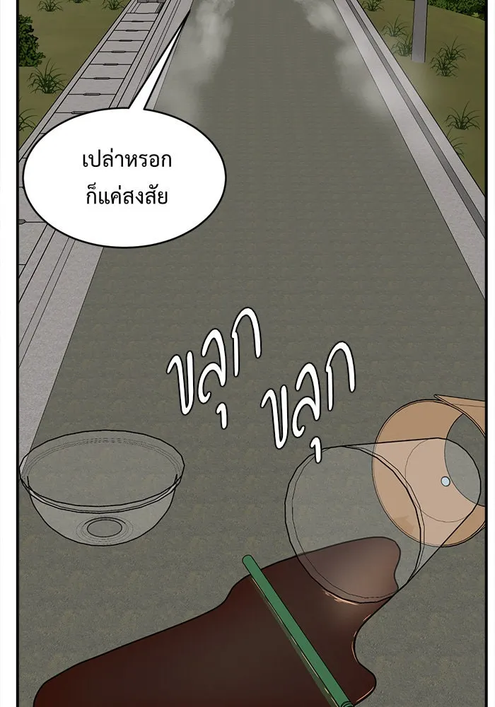 ช่วยเปลี่ยนฉันที ตอนที่ 120. ซูดูนา 19 รูปที่ 127