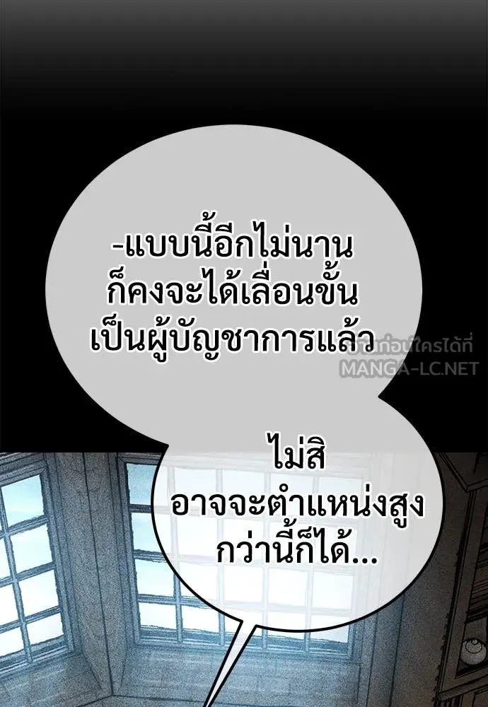 ผู้พิทักษ์เถื่อน ตอนที่ 23 รูปที่ 158