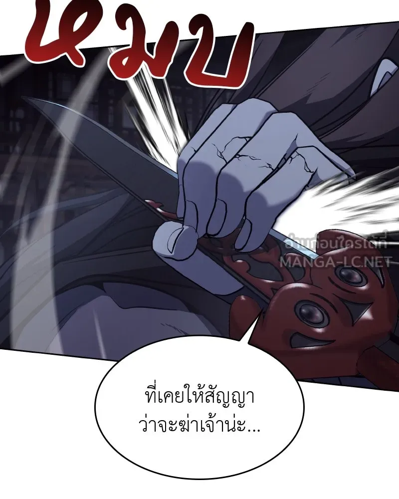 เกิดอีกทีเป็นว่าที่ประมุขลัทธิมาร ตอนที่ 66 รูปที่ 234