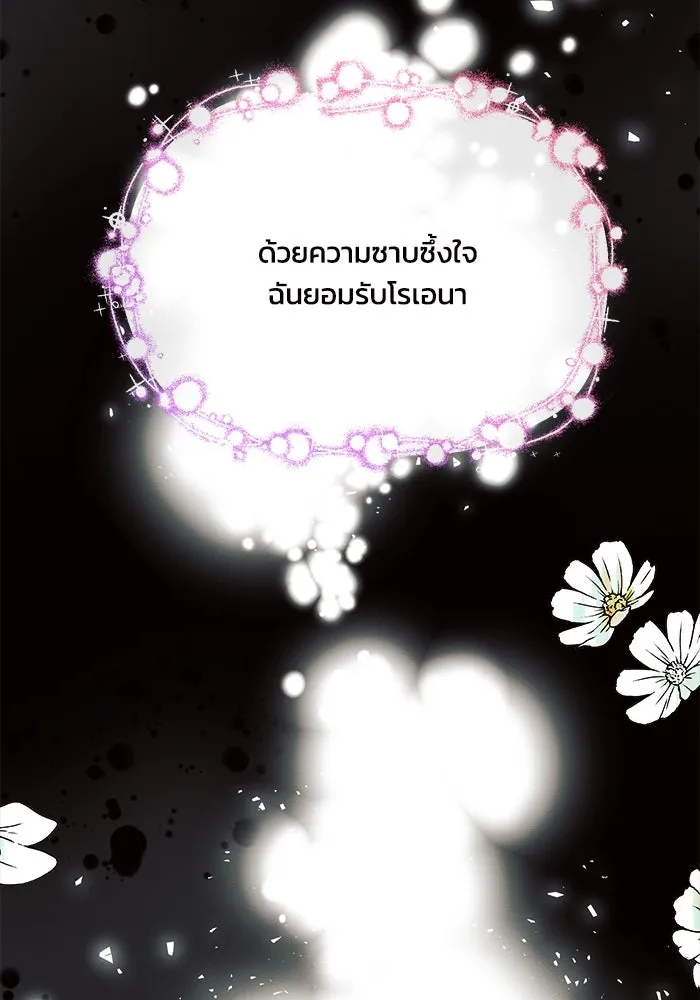 แอชสตาร์ต ตอนที่ 4 รูปที่ 136