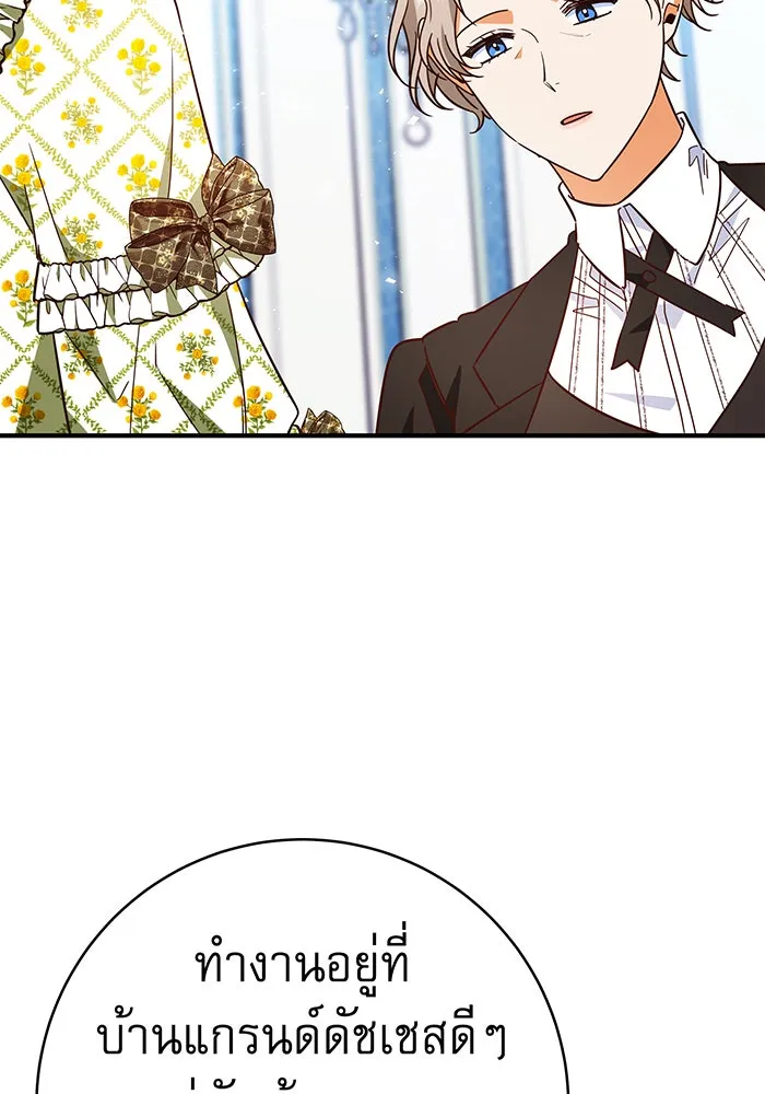 นางร้ายที่ไหนจะมีคุณธรรม ตอนที่ 56 รูปที่ 134
