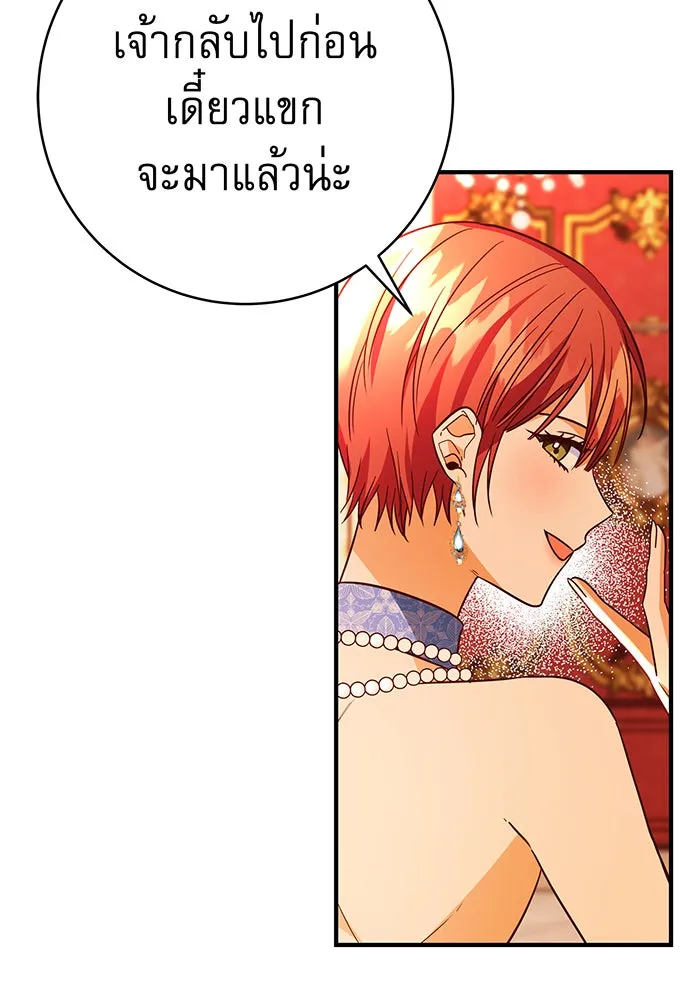 นางร้ายที่ไหนจะมีคุณธรรม ตอนที่ 47 รูปที่ 70