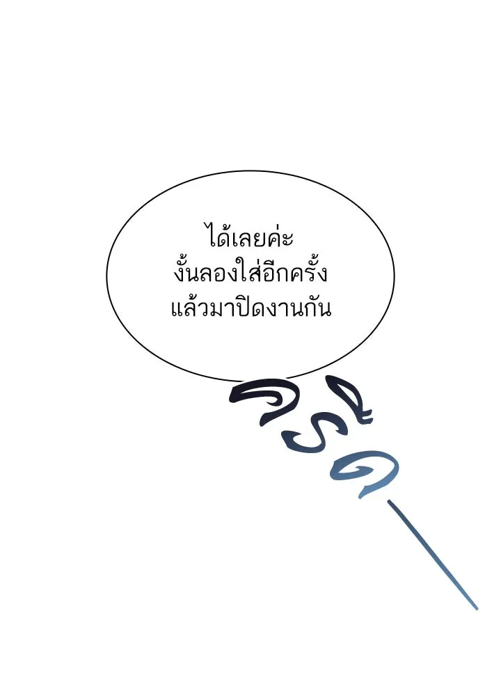 อดีตภรรยาของพระเอกหนุ่มจอมคลั่งรัก ตอนที่ 48 รูปที่ 95