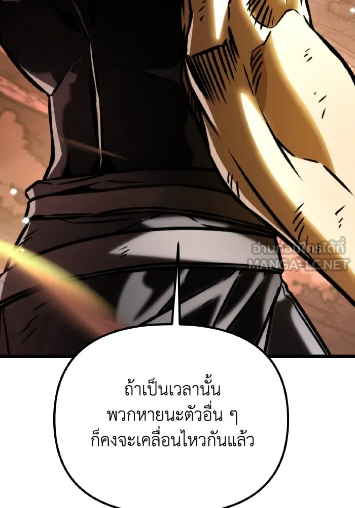 การแข่งขันของผู้เกิดใหม่ ตอนที่ 62 รูปที่ 84