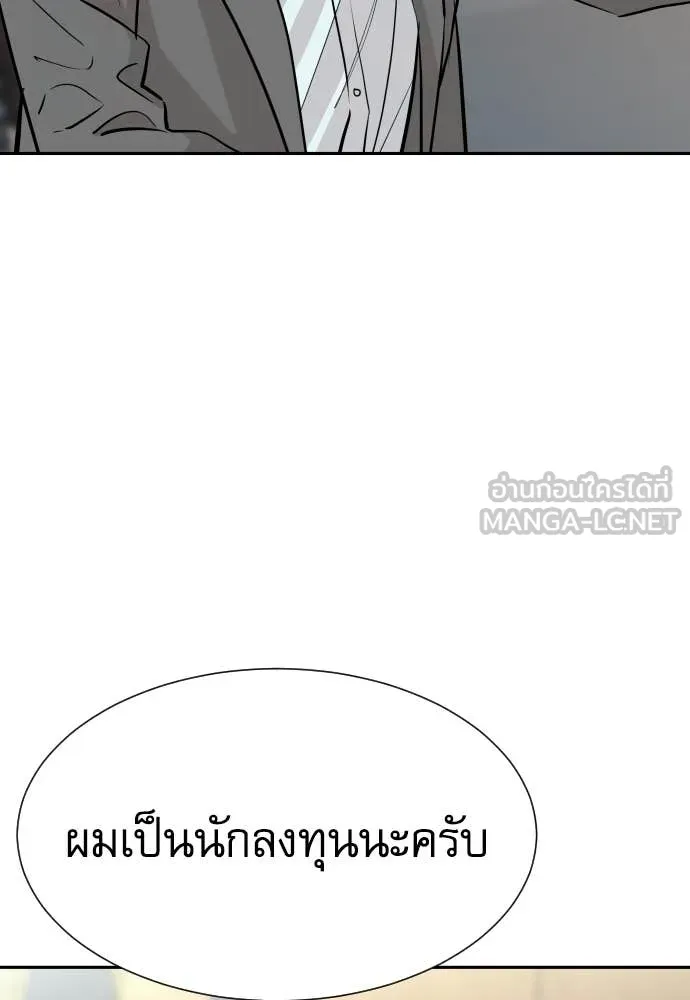 หลานอัจฉริยะ ตอนที่ 84 รูปที่ 4