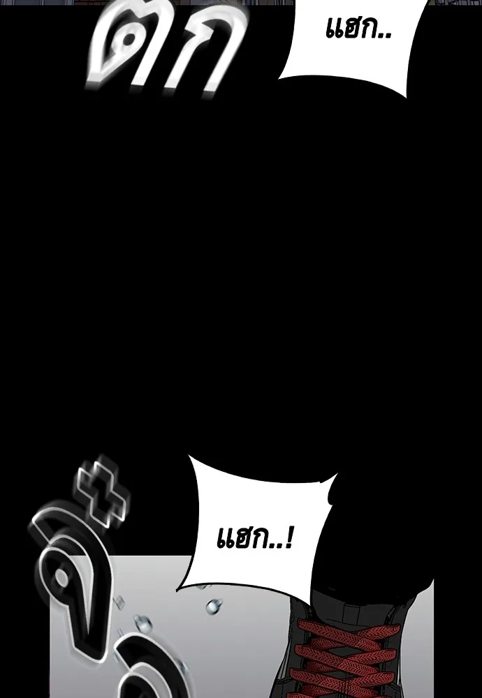 King Game ตอนที่ 3 ทุกคนอย่าขยับ รูปที่ 2